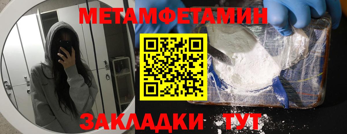 АМФЕТАМИН  Вход с VPN  Тихорецк  АМФ 97% 