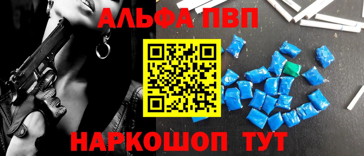 Тихорецк  Alfa_PVP  Вход с VPN  А ПВП кристаллы  A-PVP крисы CK  APVP мука 