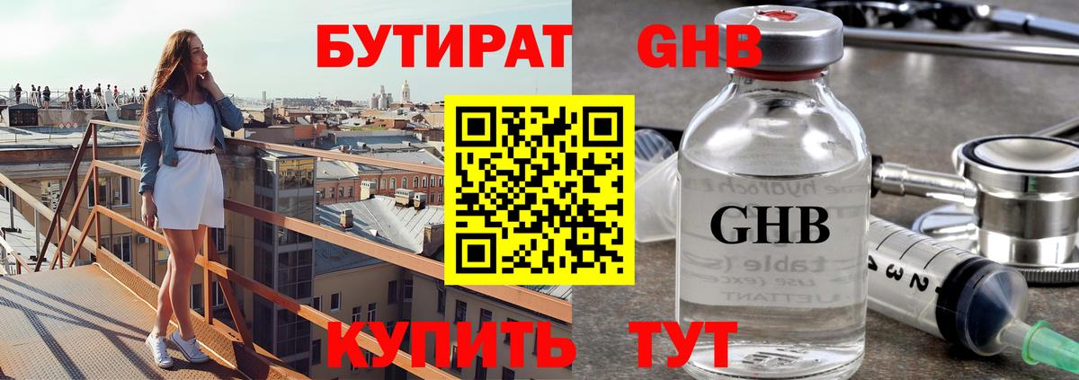 Бутират оксана Тихорецк