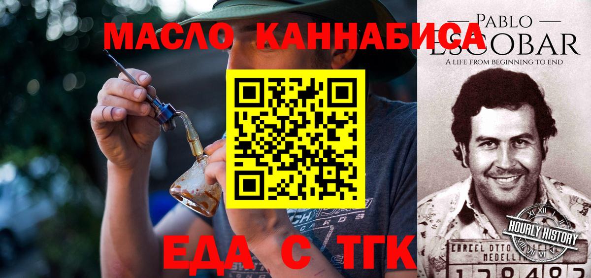Canna-Cookies марихуана  Вход с VPN  Тихорецк 