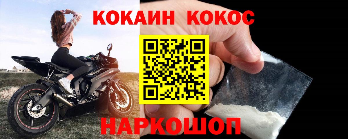 КОКАИН 99% Тихорецк
