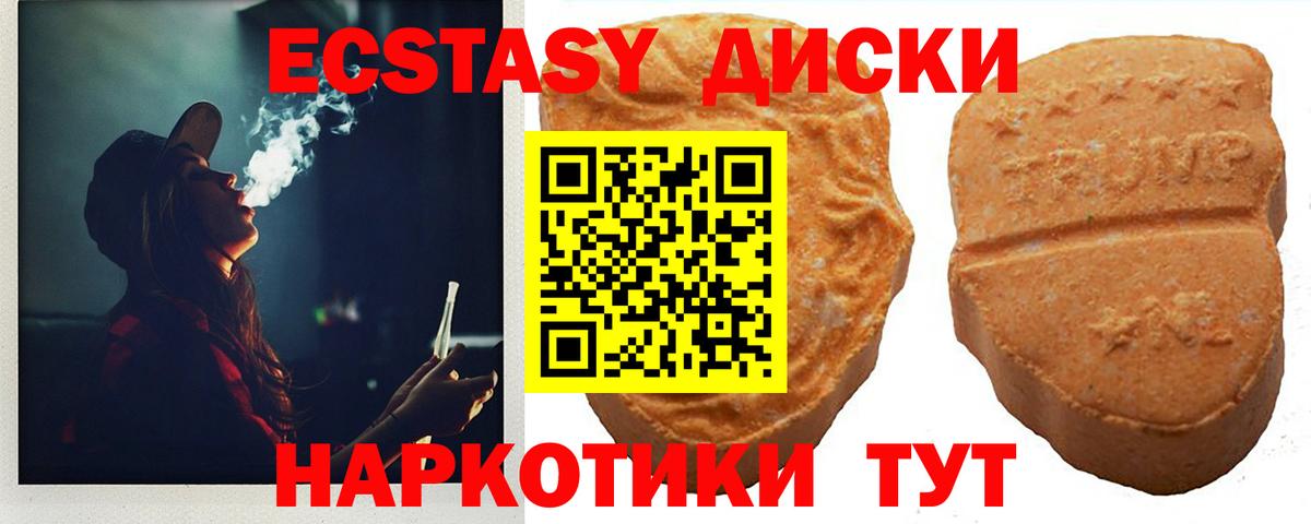 Ecstasy VHQ  Вход с VPN  дарнет шоп  Тихорецк  ЭКСТАЗИ круглые  ЭКСТАЗИ 