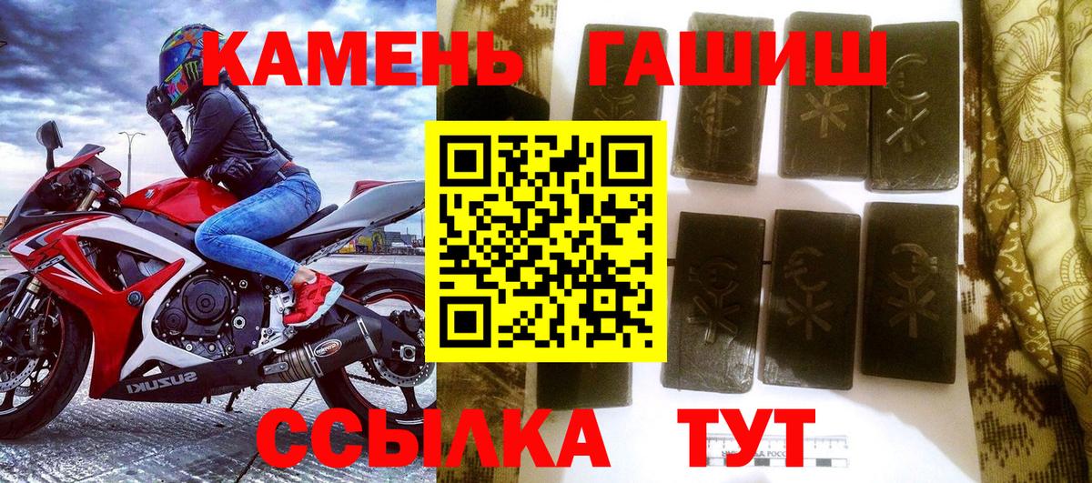 ГАШИШ гашик  Гашиш  Тихорецк  ГАШИШ Cannabis  Вход с VPN 