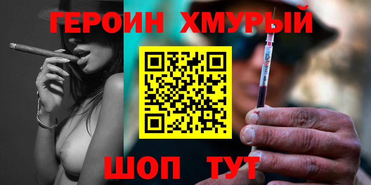 Тихорецк  Героин VHQ  Вход с VPN 