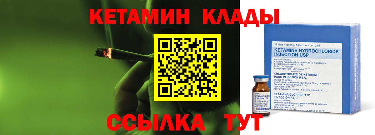 Кетамин VHQ  КЕТАМИН VHQ  Тихорецк  Вход с VPN 