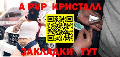 метамфетамин Новозыбков