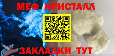 метамфетамин Новозыбков