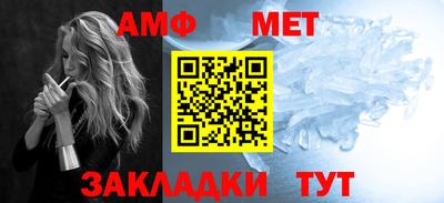 метамфетамин Новозыбков