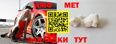 метамфетамин Новозыбков