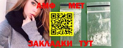 метамфетамин Новозыбков