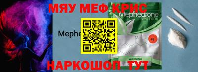 метамфетамин Новозыбков