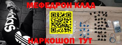 метамфетамин Новозыбков