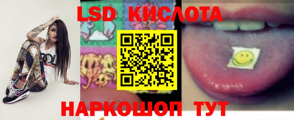 Тихорецк  ЛСД экстази кислота  Вход с VPN 