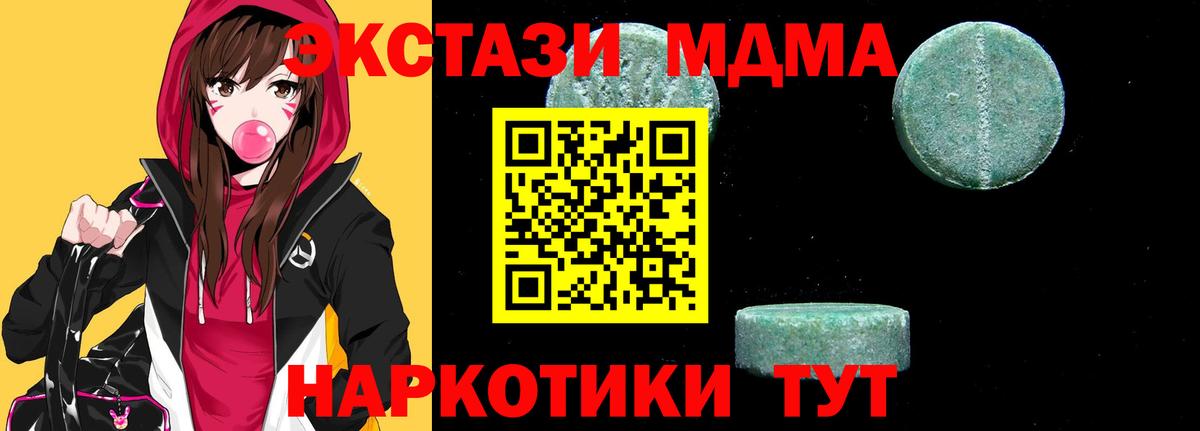 МДМА молли Тихорецк