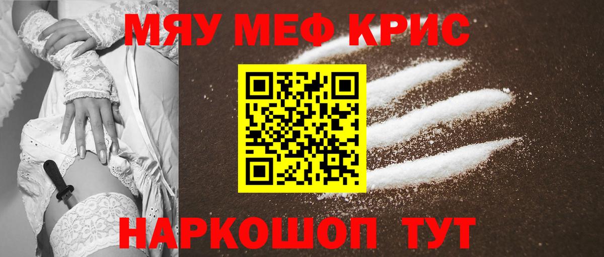 Меф 4 MMC  Мефедрон кристаллы  Тихорецк  Мефедрон  Вход с VPN 