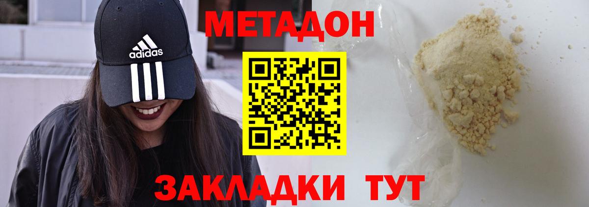 МЕТАДОН белоснежный  Вход с VPN  MEGA как войти  Тихорецк 