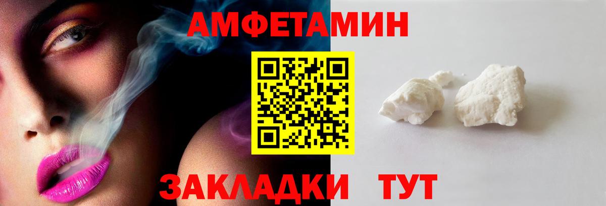 МЕТАМФЕТАМИН Methamphetamine Тихорецк