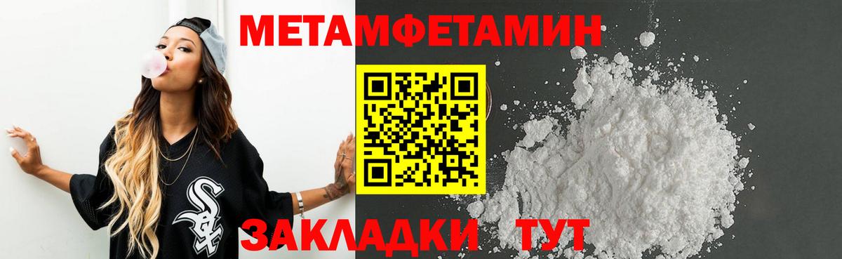 МЕТАМФЕТАМИН мет  Вход с VPN  Тихорецк 