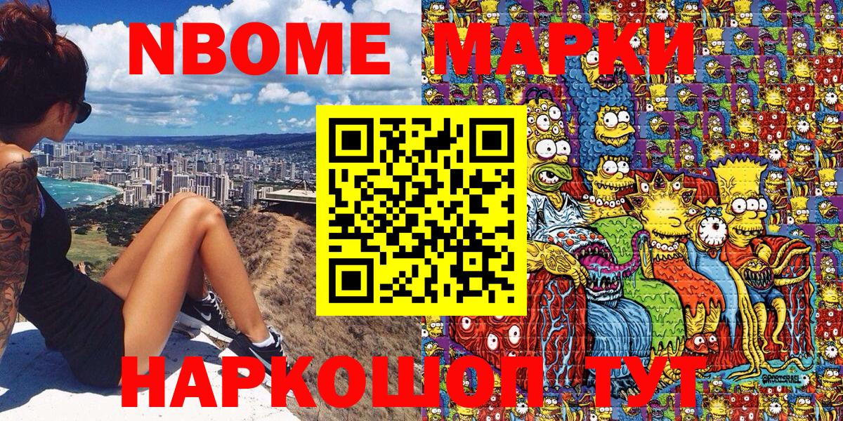 Наркотические марки 1,5мг Тихорецк