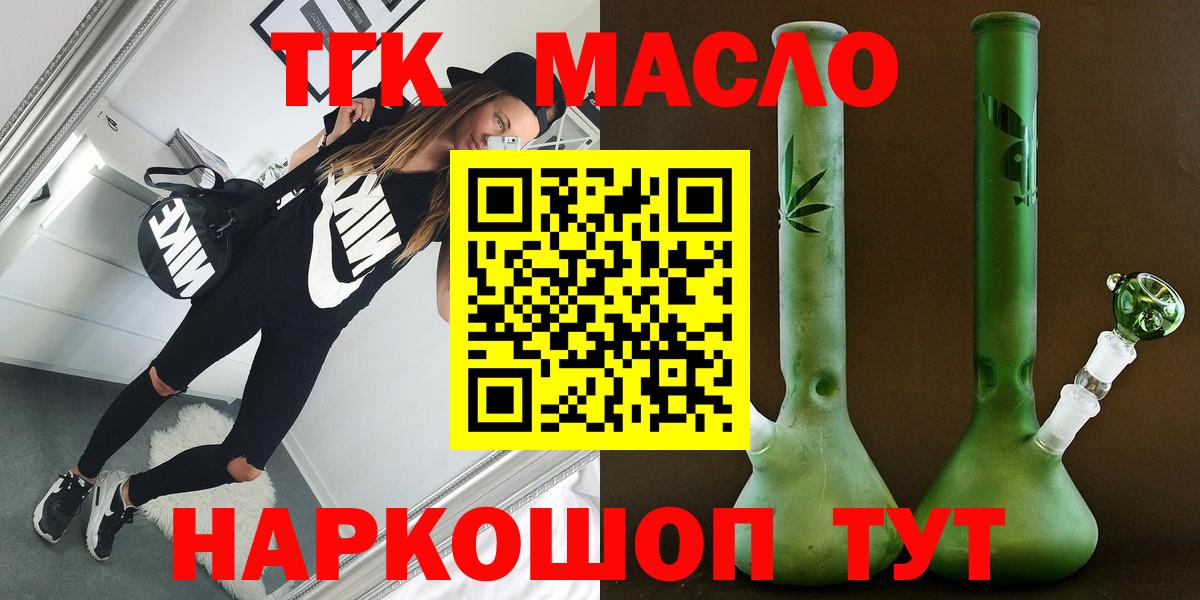 Дистиллят ТГК THC oil Тихорецк