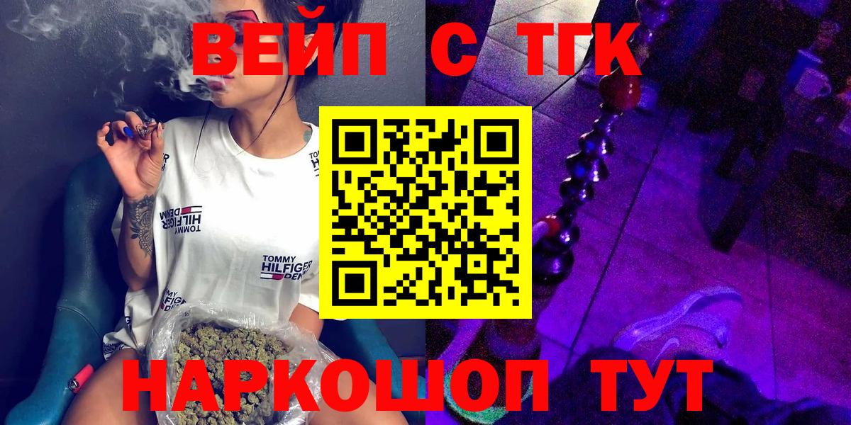 Тихорецк  ТГК концентрат  Вход с VPN 
